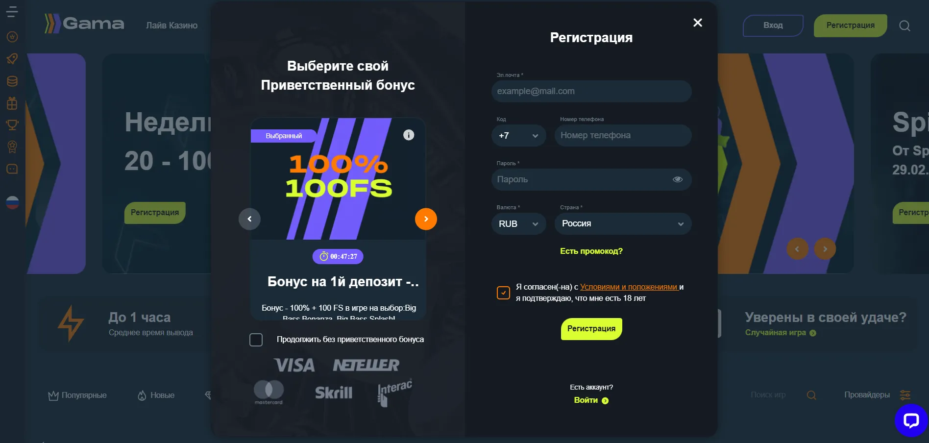 Вход в казино Гама Гама казино вход